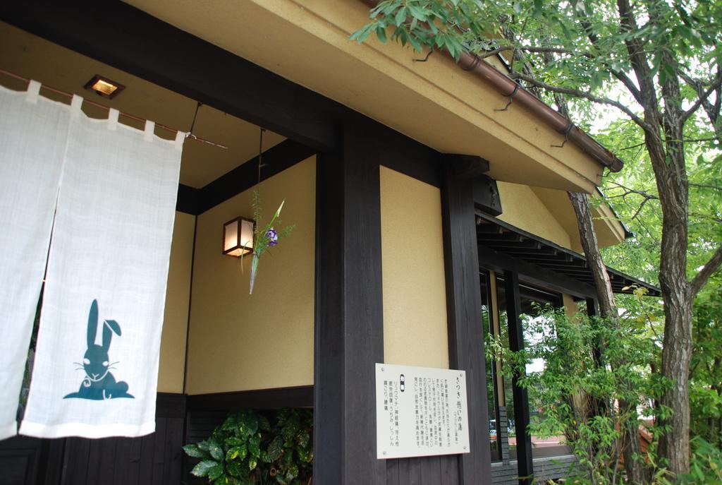 Tabi No Yado Satsuki Hotel Хита Екстериор снимка