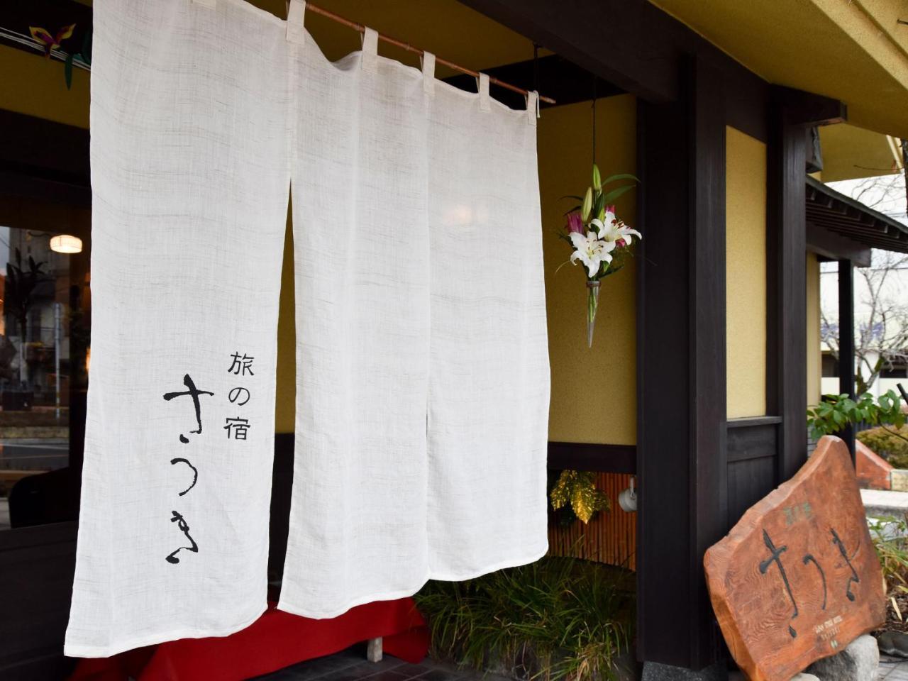 Tabi No Yado Satsuki Hotel Хита Екстериор снимка